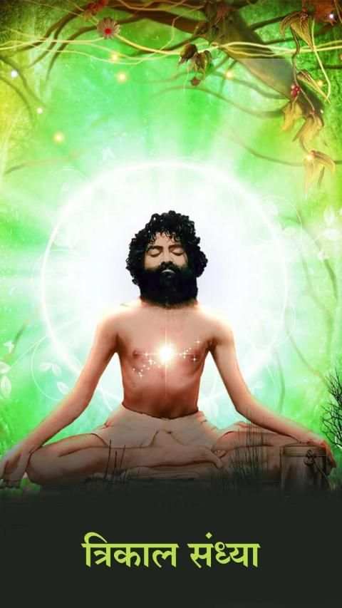 Trikal Sandhya | Sant Shri Asharamji Bapu स्क्रीनशॉट 5