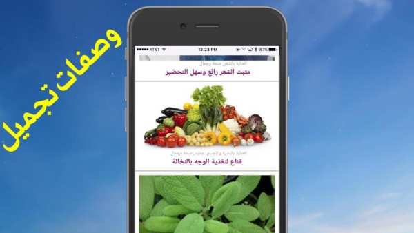 موقع بسمة Maw9i3 Basma
‎ screenshot 1