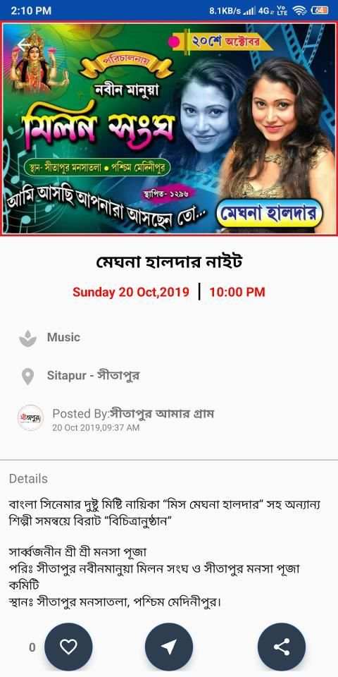 Events Lover स्क्रीनशॉट 6
