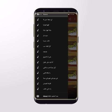 عبد الحليم حافظ
‎ screenshot 4