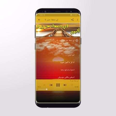 عبد الحليم حافظ
‎ screenshot 3