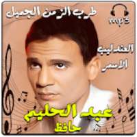 عبد الحليم حافظ
‎ on 9Apps