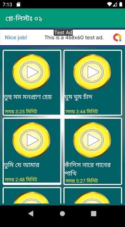 সন্ধ্যা মুখোপাধ্যায় এর গান - Best Sandhya Songs screenshot 1