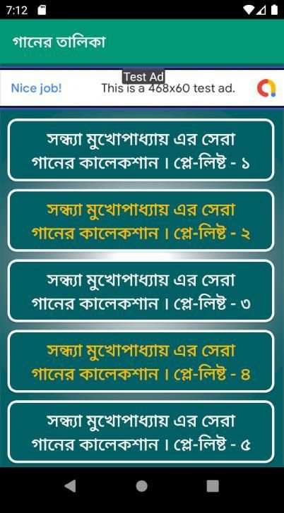 সন্ধ্যা মুখোপাধ্যায় এর গান - Best Sandhya Songs screenshot 2