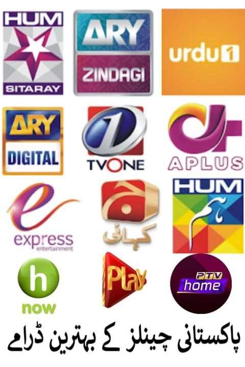 Pakistani Dramas - entertainment channels screenshot 12