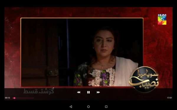 Pakistani Dramas - entertainment channels screenshot 1