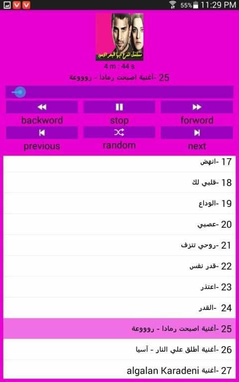 جميع موسيقى مسلسل اشرح ايها البحر الاسود | بدون نت
‎ screenshot 2