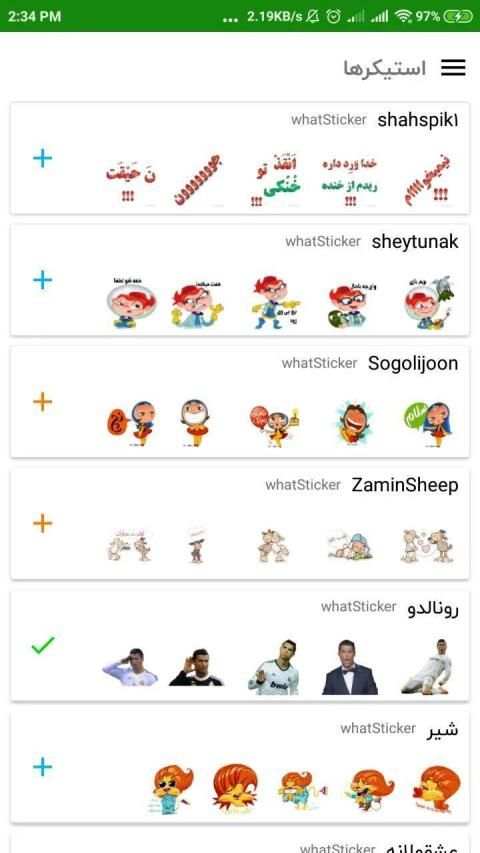 دانلود استیکر واتساپ و تلگرام - استیکر ساز واتساپ
‎ screenshot 6
