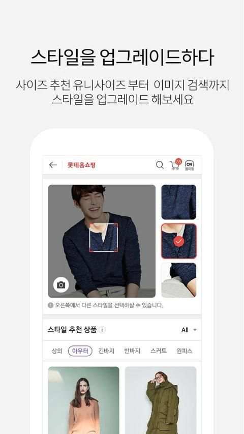 롯데홈쇼핑 – 롯데 ON screenshot 1