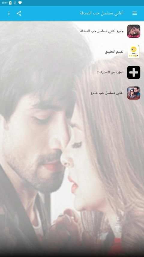 أغاني مسلسل حب الصدفة
‎ screenshot 4