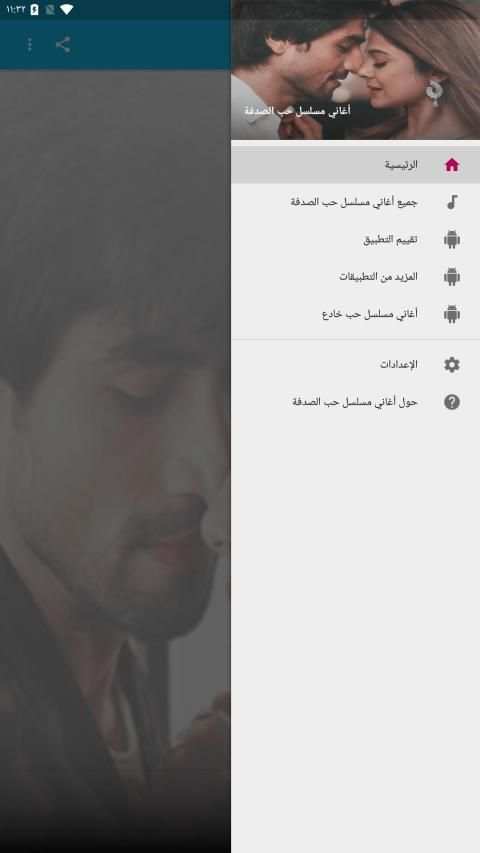 أغاني مسلسل حب الصدفة
‎ screenshot 3