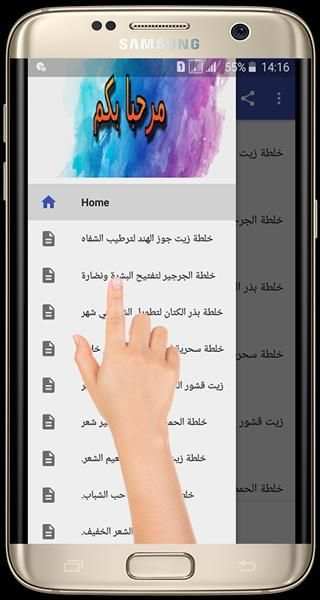 خلطات طبيعيه للبشره 2019 (2) بدون نت
‎ screenshot 3