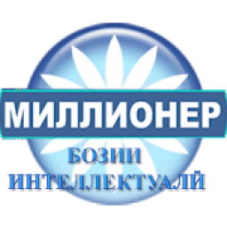 Миллионери тоҷикӣ. v3.0 icon