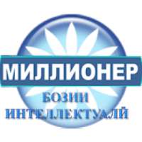 Миллионери тоҷикӣ. v3.0 on 9Apps