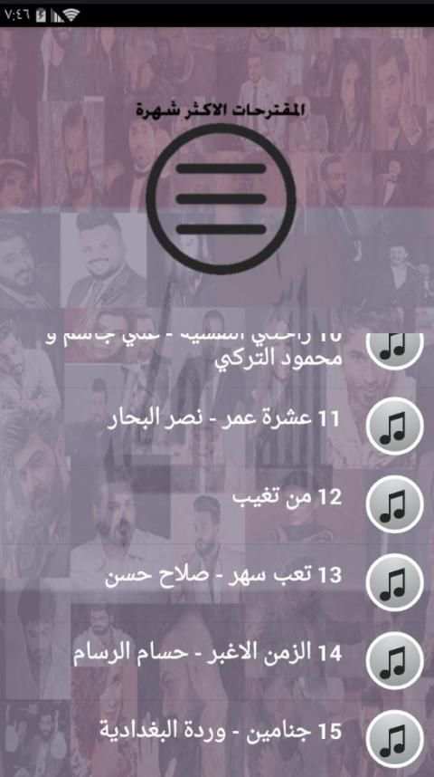 اشهر مقاطع كليبات اغاني عراقية منوعة بدون نت 2019
‎ screenshot 2