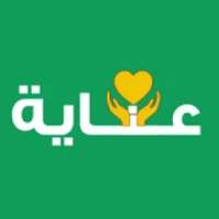 عناية
‎ on 9Apps