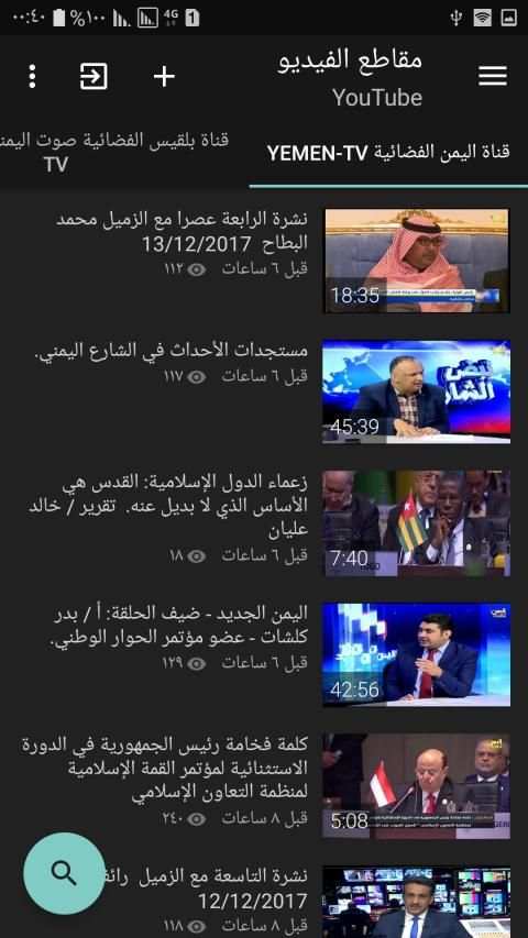 Yemen News | Newspapers स्क्रीनशॉट 3