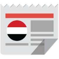 Yemen News | Newspapers