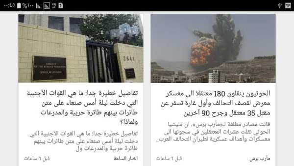 Yemen News | Newspapers स्क्रीनशॉट 2