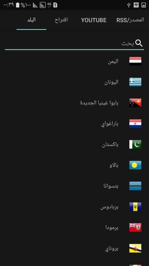 Yemen News | Newspapers स्क्रीनशॉट 7