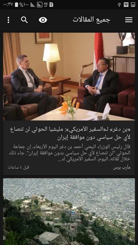 Yemen News | Newspapers स्क्रीनशॉट 8