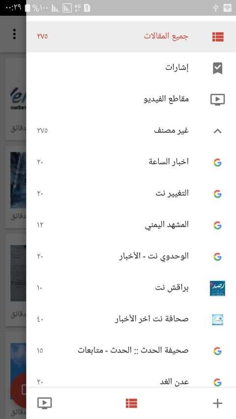 Yemen News | Newspapers स्क्रीनशॉट 11