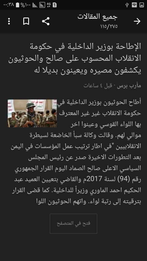 Yemen News | Newspapers स्क्रीनशॉट 4