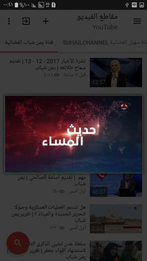 Yemen News | Newspapers स्क्रीनशॉट 1