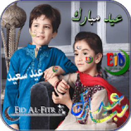 ikon EID Mubarak Picture editor