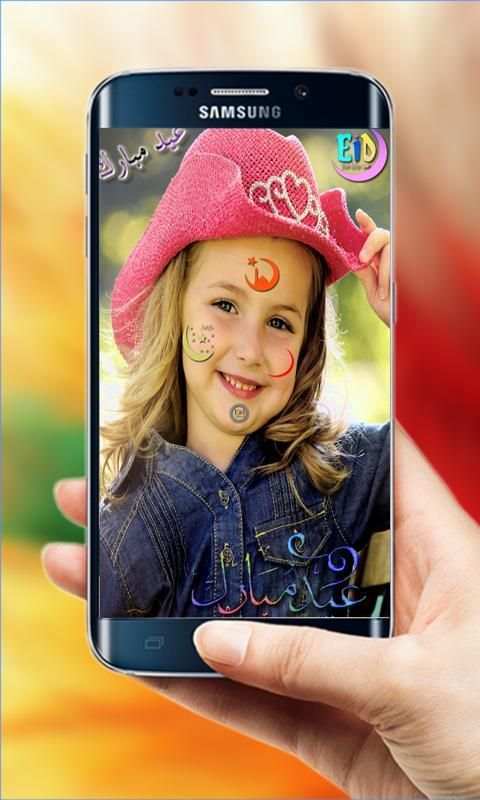 EID Mubarak Picture editor screenshot 2