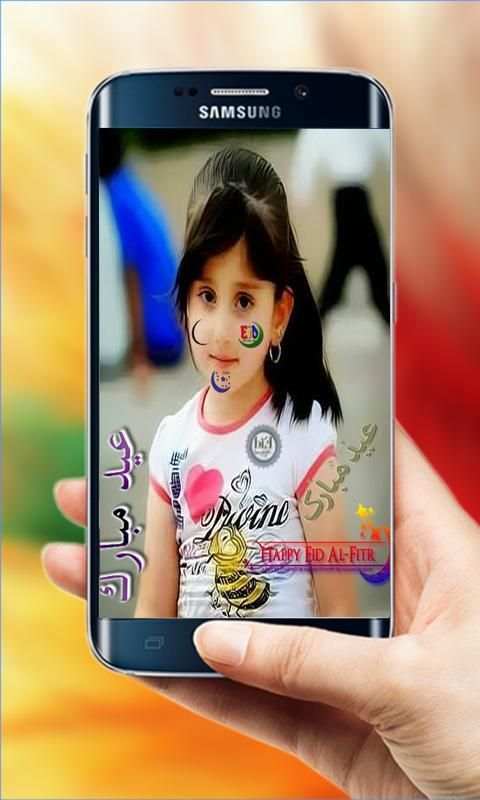 EID Mubarak Picture editor screenshot 1