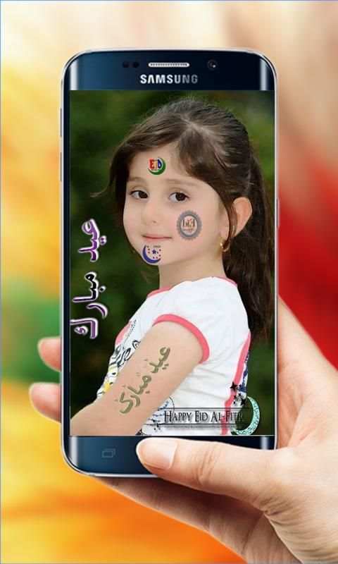 EID Mubarak Picture editor screenshot 5
