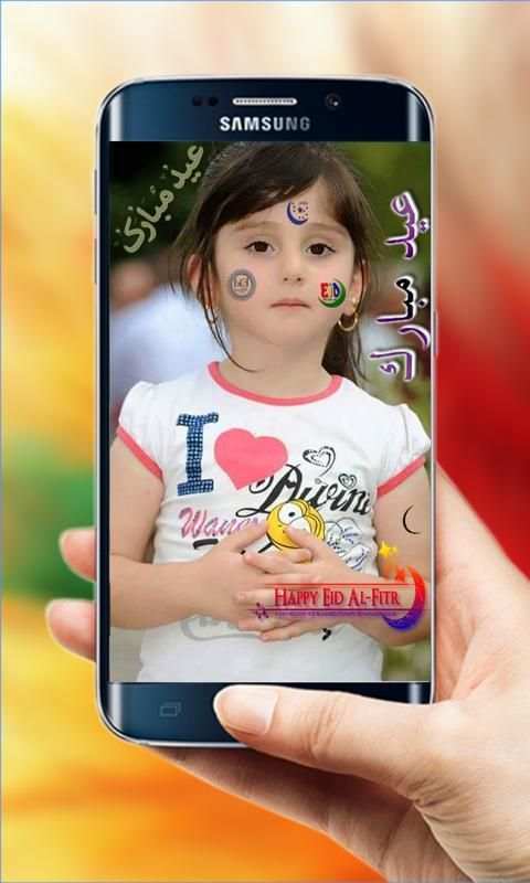 EID Mubarak Picture editor screenshot 4