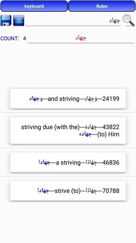 Arabic To English Dictionary स्क्रीनशॉट 1
