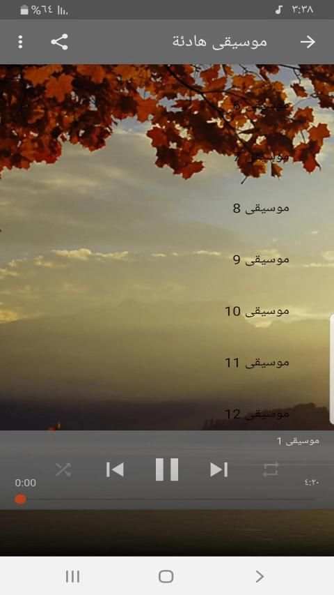 موسيقى هادئة بدون نت
‎ screenshot 1