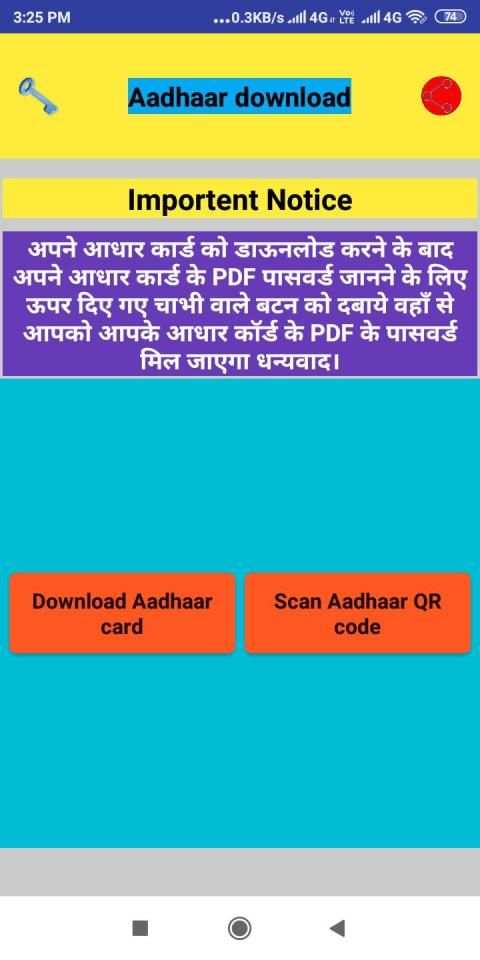 New download your aadhar latest स्क्रीनशॉट 3