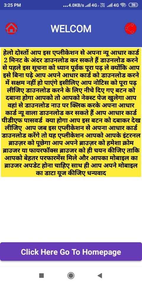 New download your aadhar latest screenshot 4