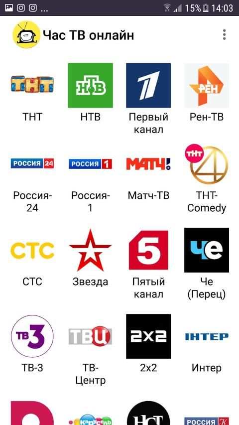 Час ТВ онлайн screenshot 5