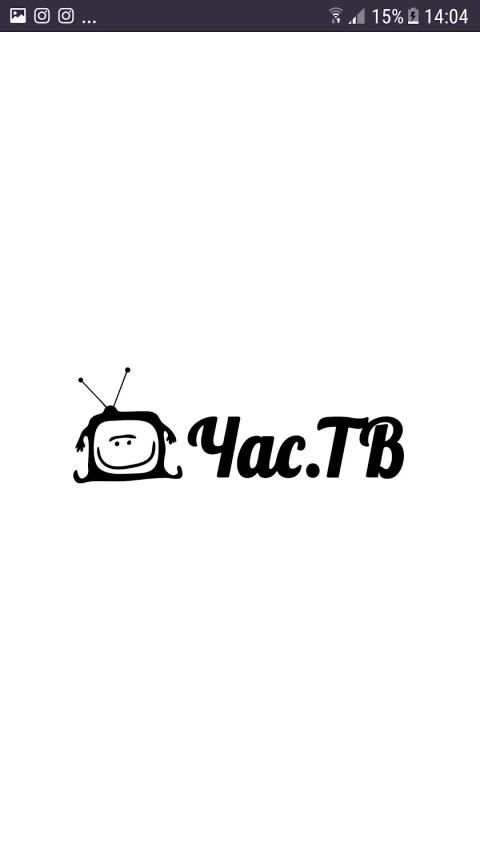 Час ТВ онлайн screenshot 6