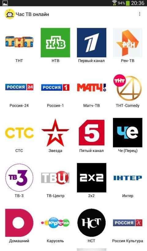 Час ТВ онлайн screenshot 2