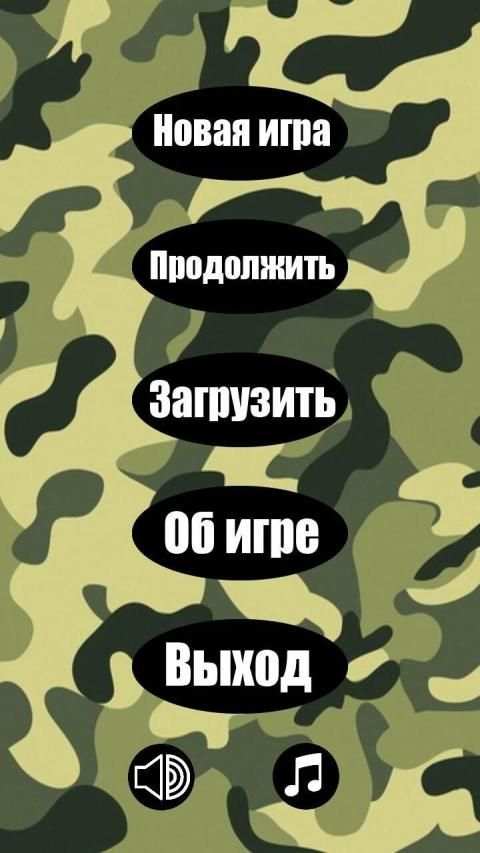 Битва миров screenshot 5