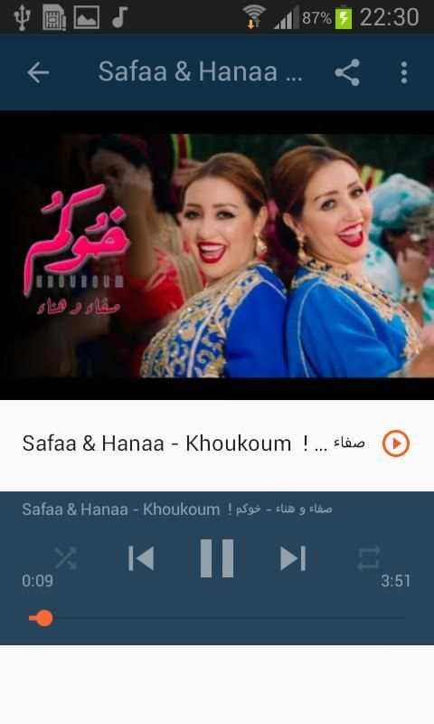 أغاني صفاء و هناء بدون نت Safaa & Hanaa 2020
‎ screenshot 8