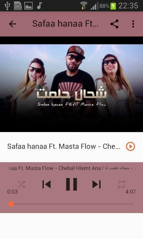 أغاني صفاء و هناء بدون نت Safaa & Hanaa 2020
‎ screenshot 1