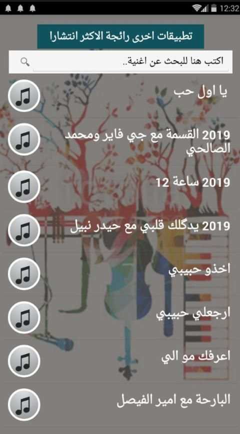 اصدار رسمي 2020 جميع اغاني ياسر عبدالوهاب بدون نت
‎ screenshot 4