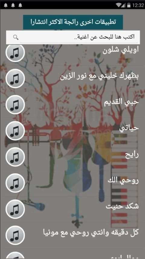اصدار رسمي 2020 جميع اغاني ياسر عبدالوهاب بدون نت
‎ screenshot 2