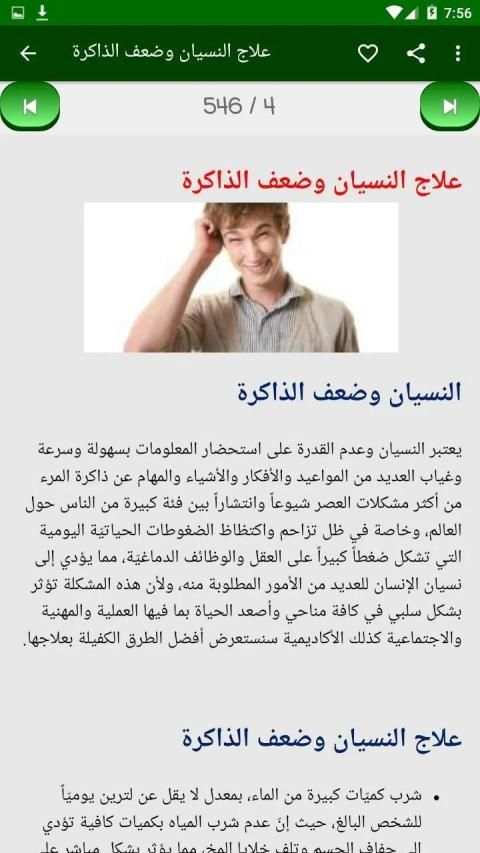 إضطرابات نفسية وعلاجها
‎ screenshot 2