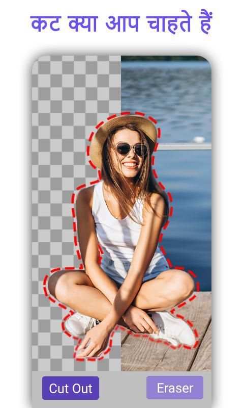 Insta Cut Out – पृष्ठभूमि बदलें स्क्रीनशॉट 5