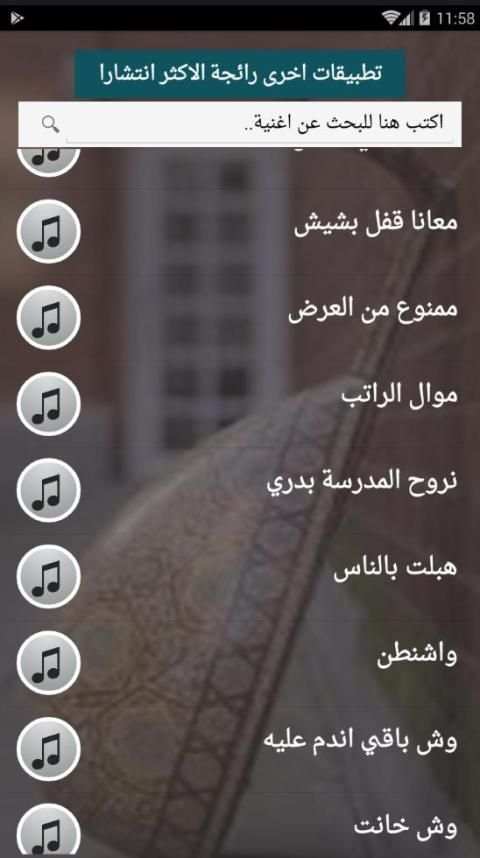 اصدار رسمي 2020 جميع اغاني علي بن محمد بدون نت
‎ screenshot 2