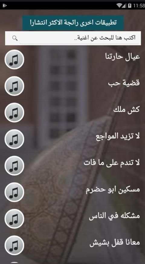 اصدار رسمي 2020 جميع اغاني علي بن محمد بدون نت
‎ screenshot 3