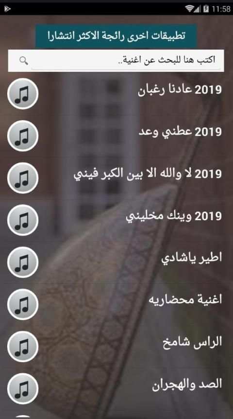 اصدار رسمي 2020 جميع اغاني علي بن محمد بدون نت
‎ screenshot 5